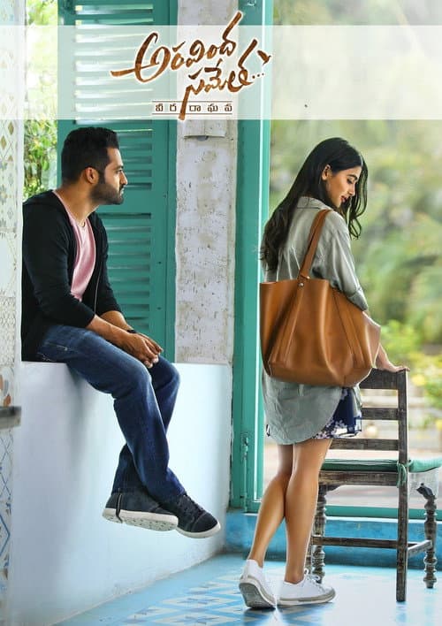 అరవింద సమేత... వీర రాఘవ