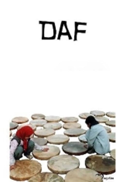 دف