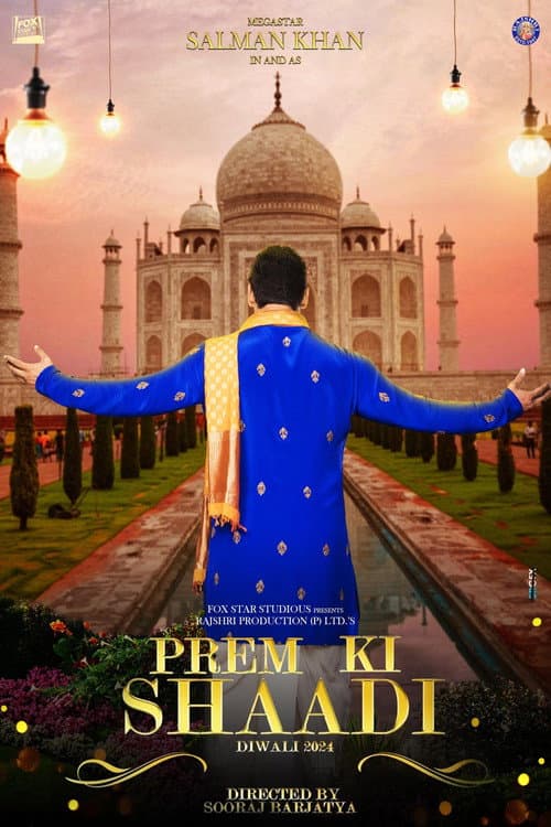 ये प्रेम मोल लिया
