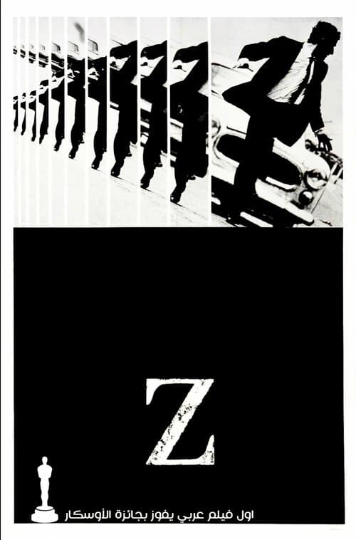 Z