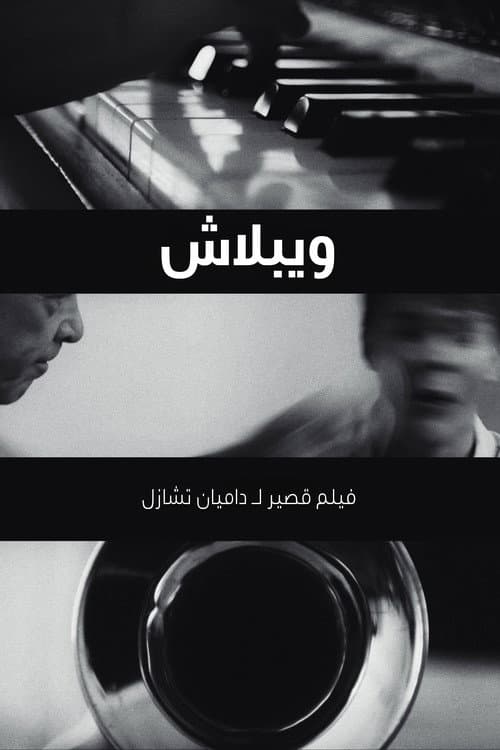 Whiplash