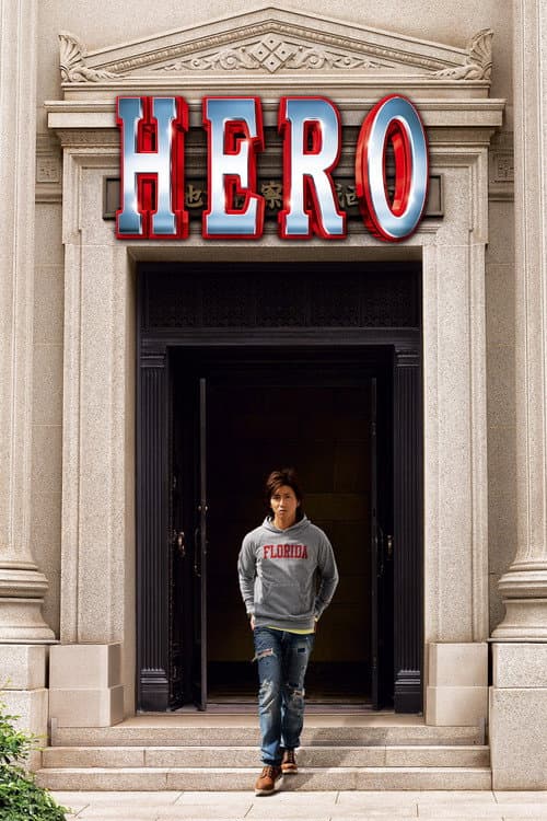 HERO