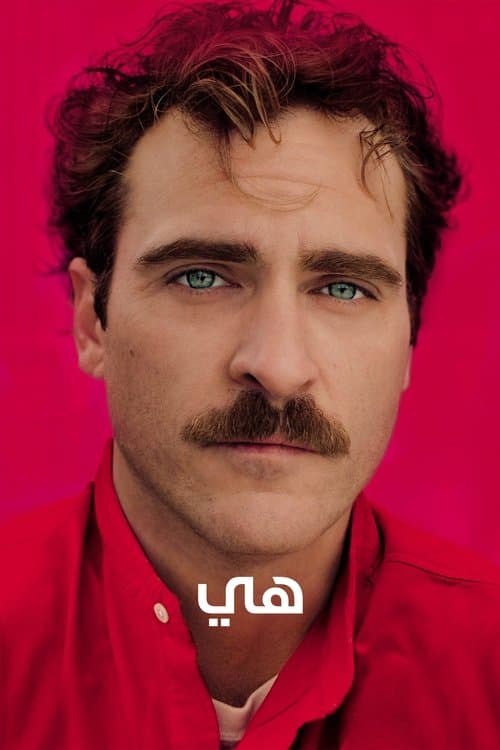 هي