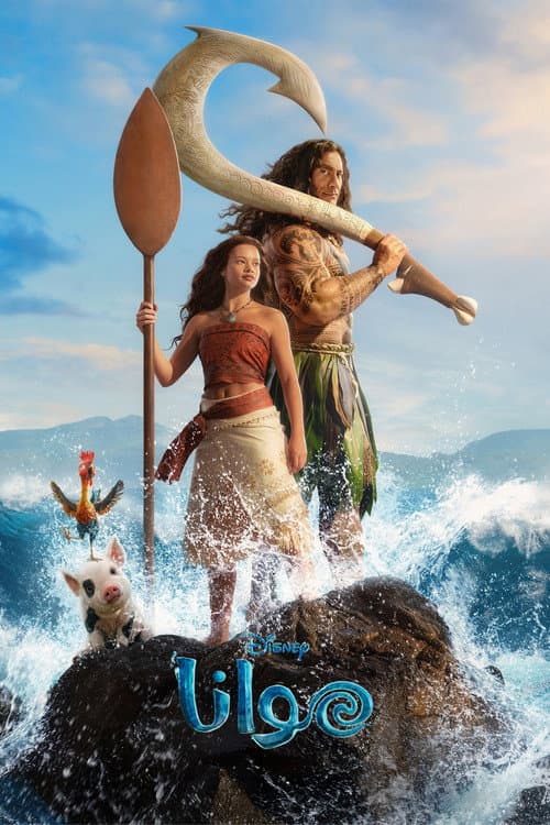 Moana