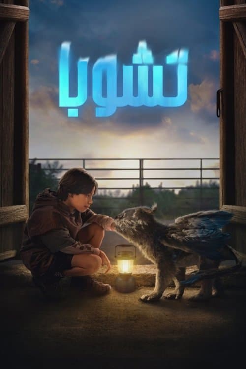 Chupa