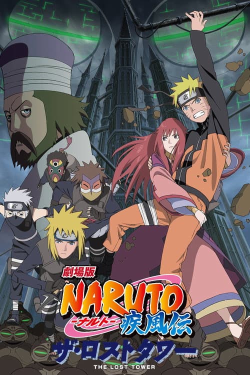 ناروتو شيبودن  الفيلم: البرج المفقود