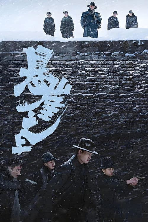 悬崖之上